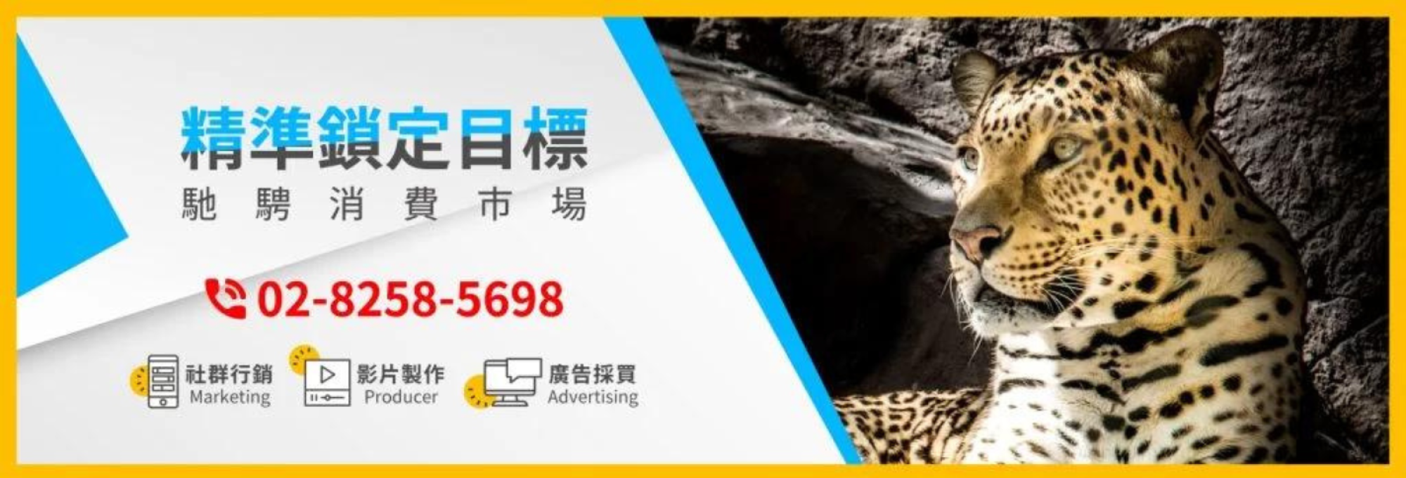 整合行銷
