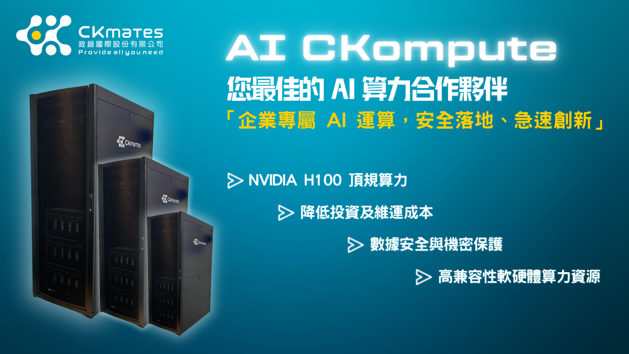 AI CKompute 