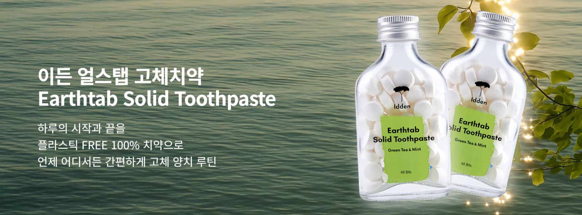 Sustainable Lab (Idden)