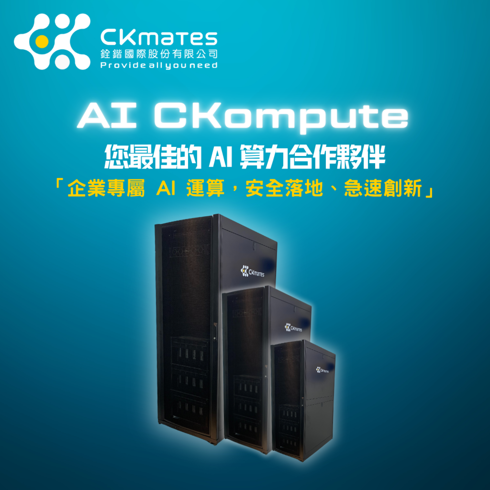 AI CKompute 