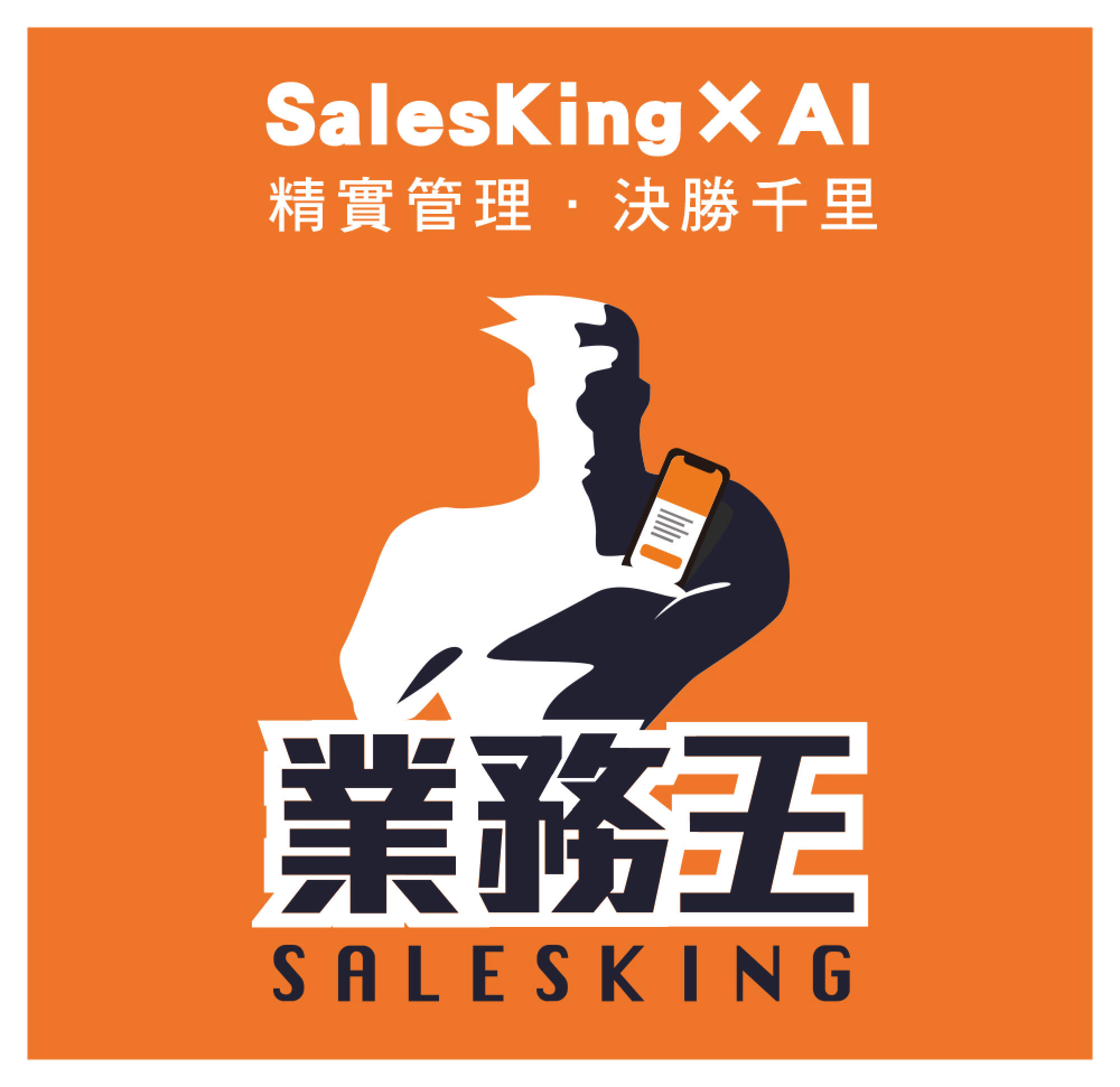 業務王ＡＰＰ