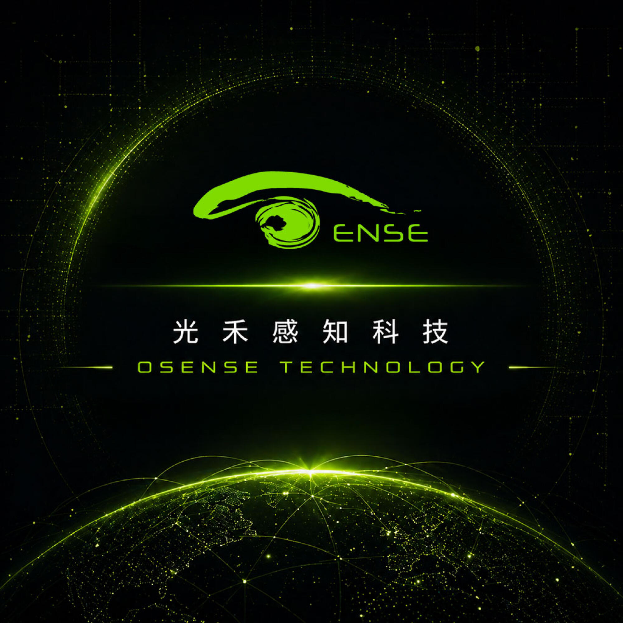 光禾感知科技股份有限公司